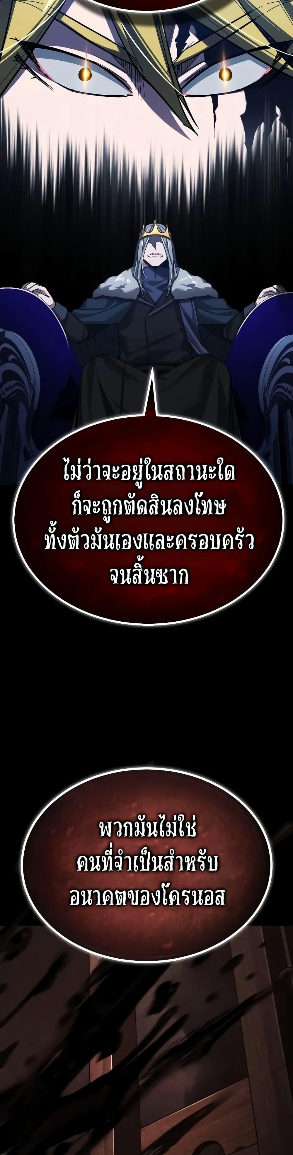 The Heavenly Demon Can’t Live a Normal Life - หน้า 15