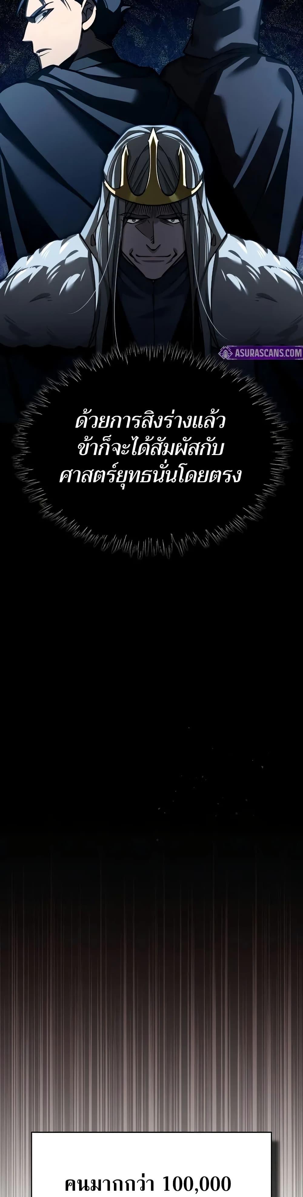 The Heavenly Demon Can’t Live a Normal Life - หน้า 19