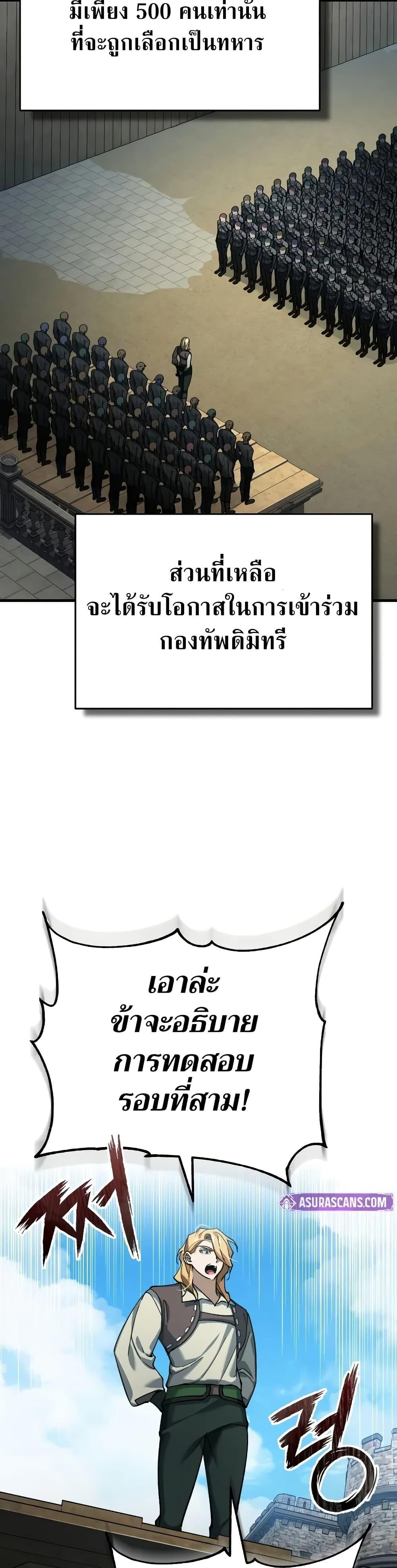 The Heavenly Demon Can’t Live a Normal Life - หน้า 22