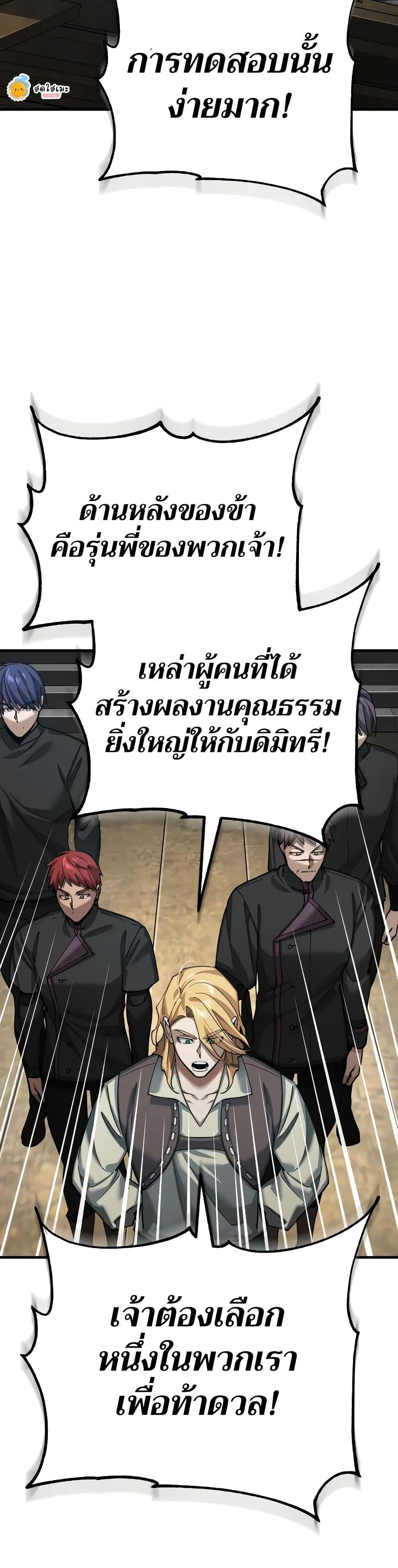 The Heavenly Demon Can’t Live a Normal Life - หน้า 23