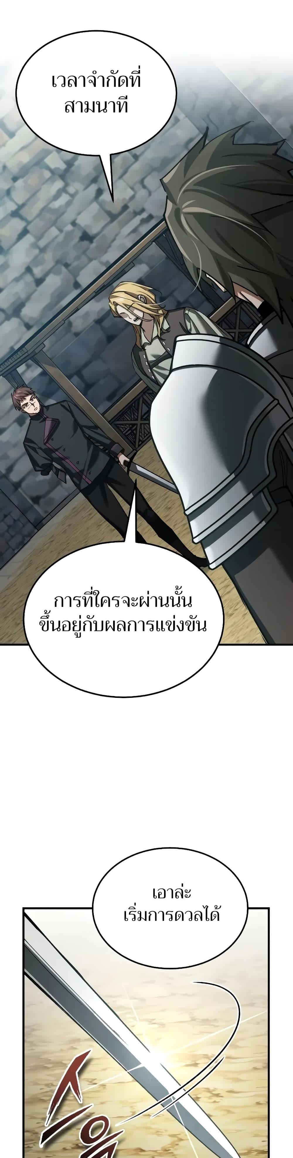 The Heavenly Demon Can’t Live a Normal Life - หน้า 29