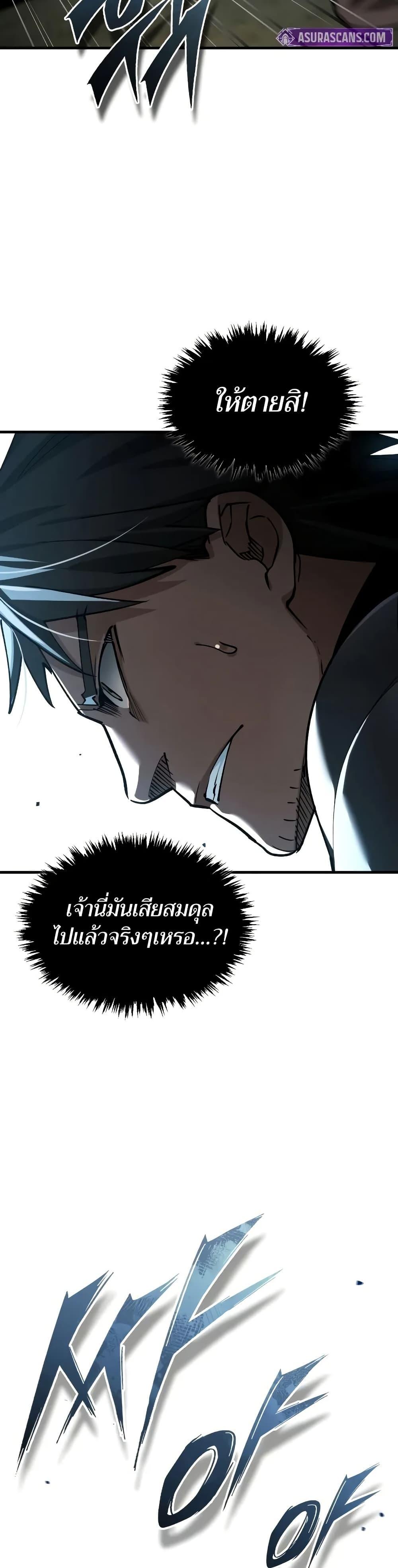 The Heavenly Demon Can’t Live a Normal Life - หน้า 34