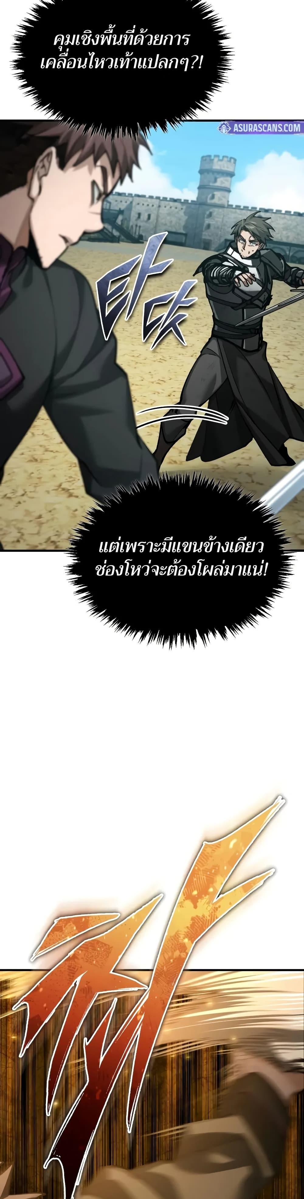The Heavenly Demon Can’t Live a Normal Life - หน้า 38