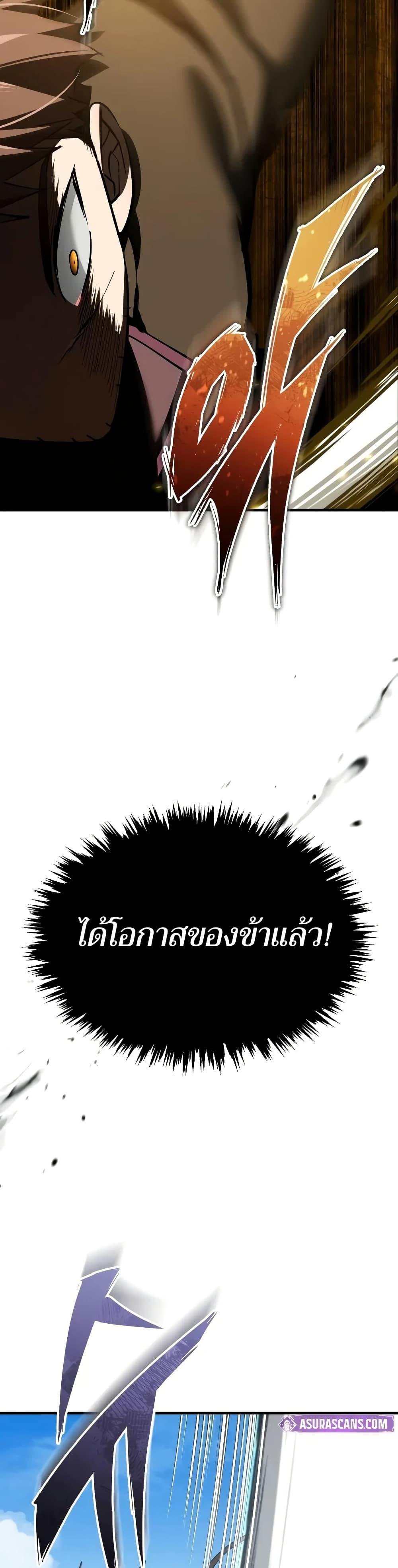 The Heavenly Demon Can’t Live a Normal Life - หน้า 39