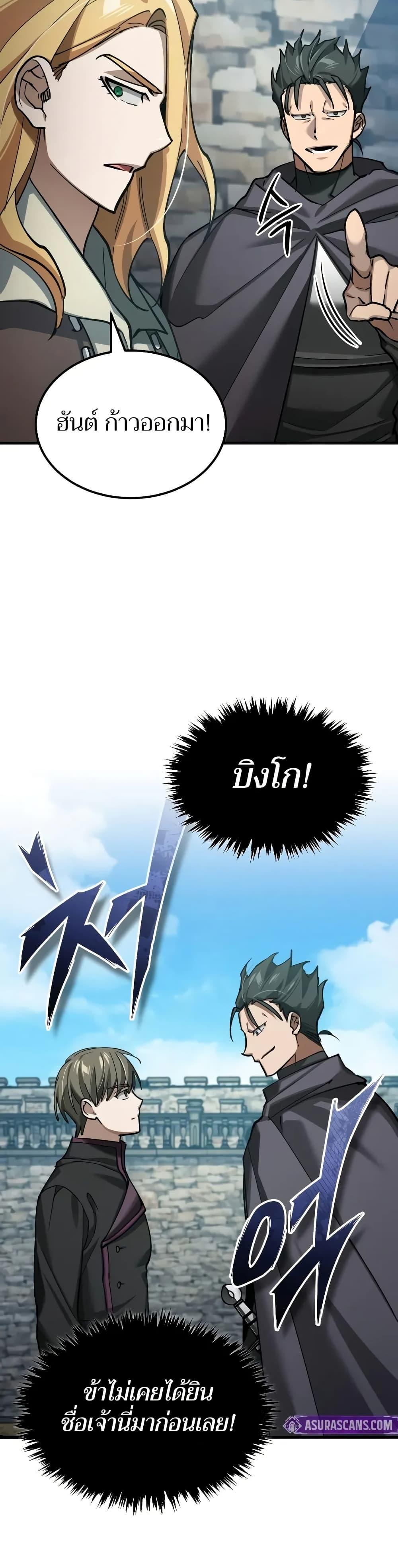 The Heavenly Demon Can’t Live a Normal Life - หน้า 45