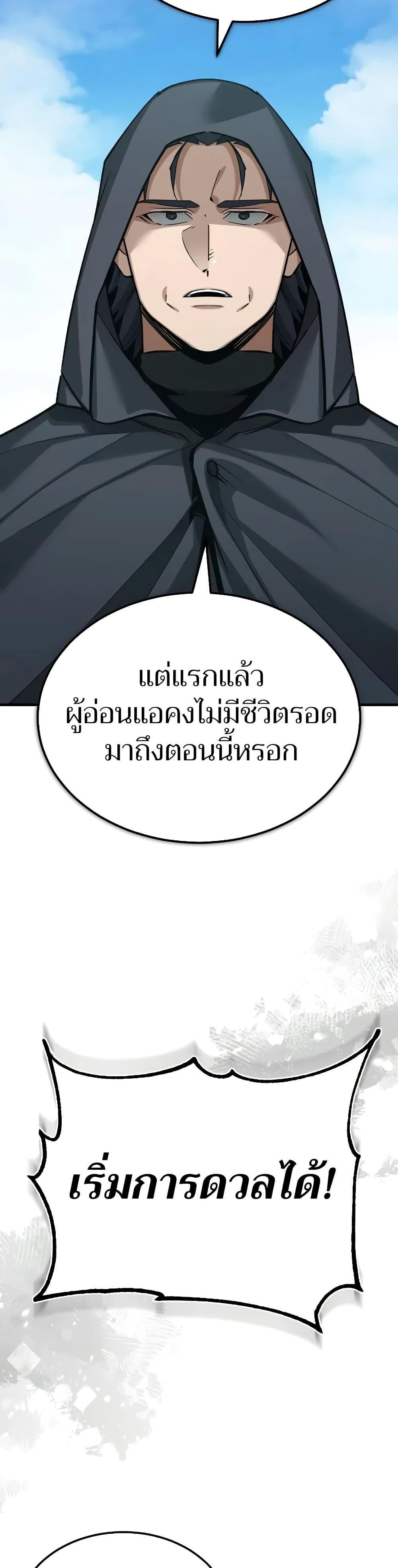 The Heavenly Demon Can’t Live a Normal Life - หน้า 47