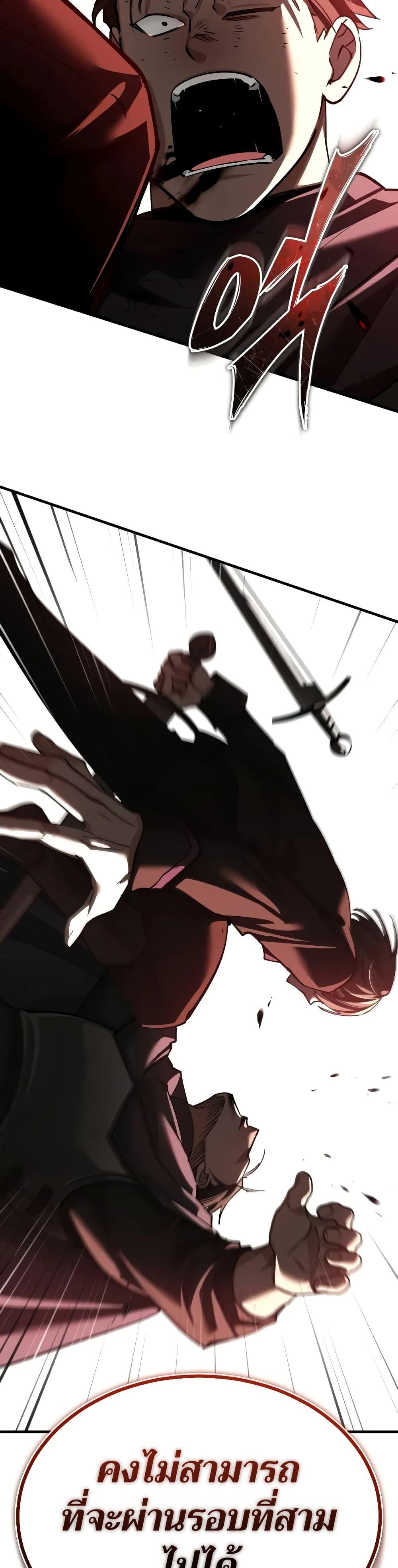 The Heavenly Demon Can’t Live a Normal Life - หน้า 49