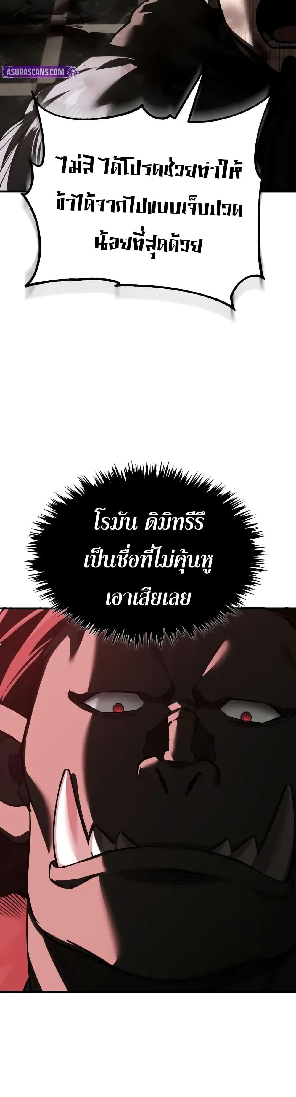 The Heavenly Demon Can’t Live a Normal Life - หน้า 22
