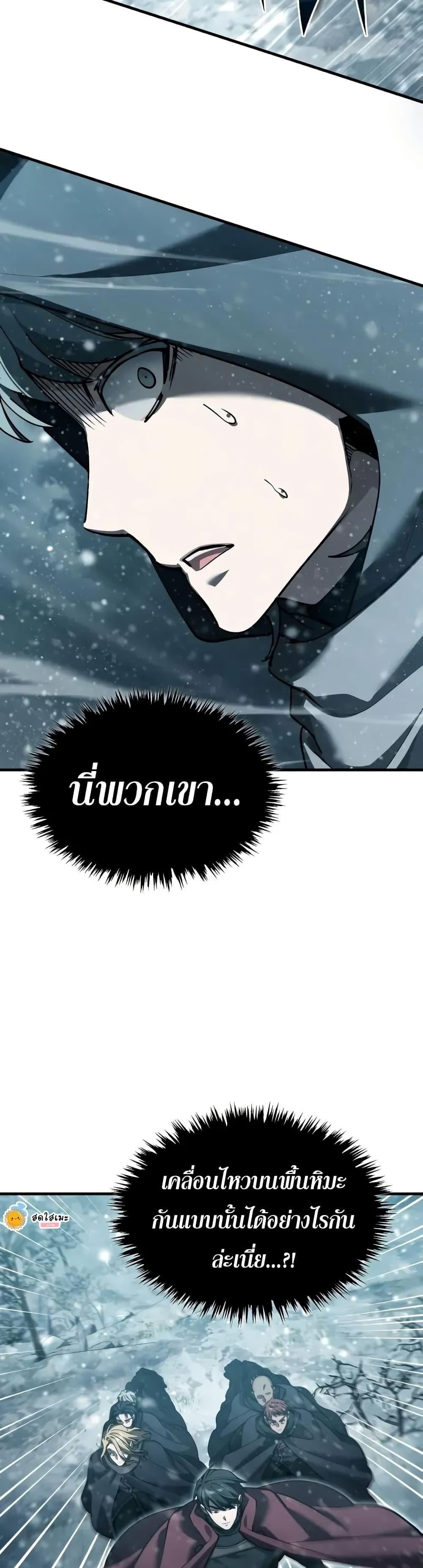 The Heavenly Demon Can’t Live a Normal Life - หน้า 3