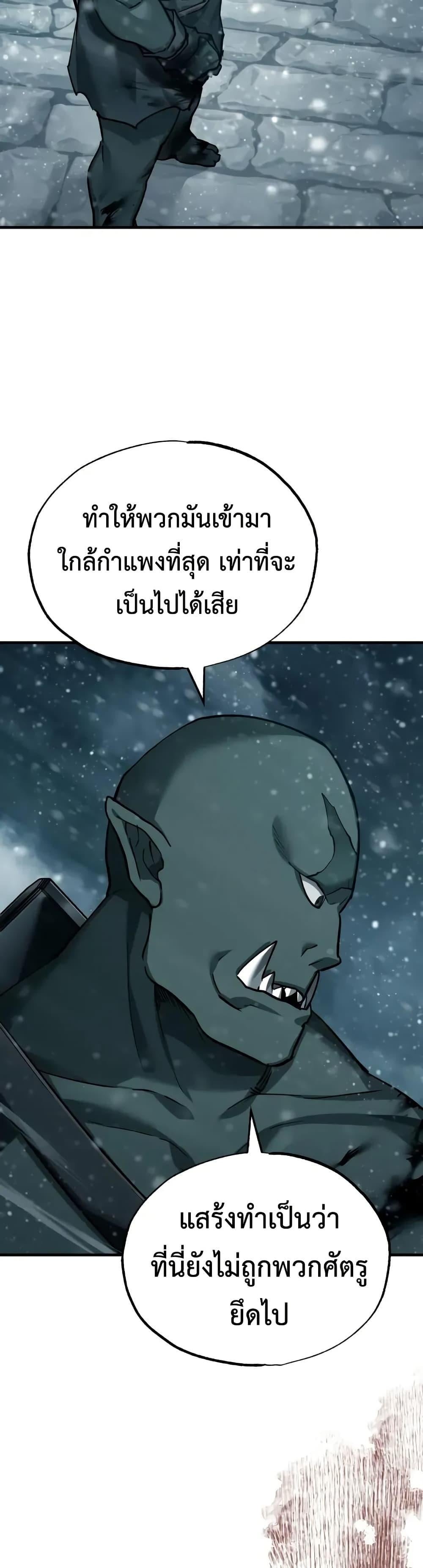 The Heavenly Demon Can’t Live a Normal Life - หน้า 44