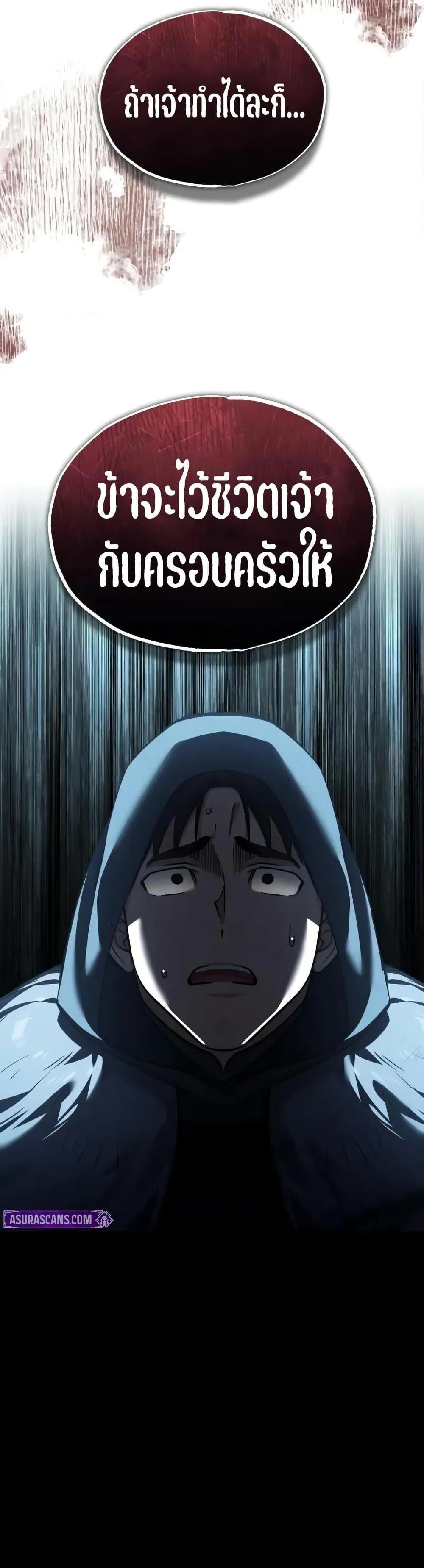 The Heavenly Demon Can’t Live a Normal Life - หน้า 45