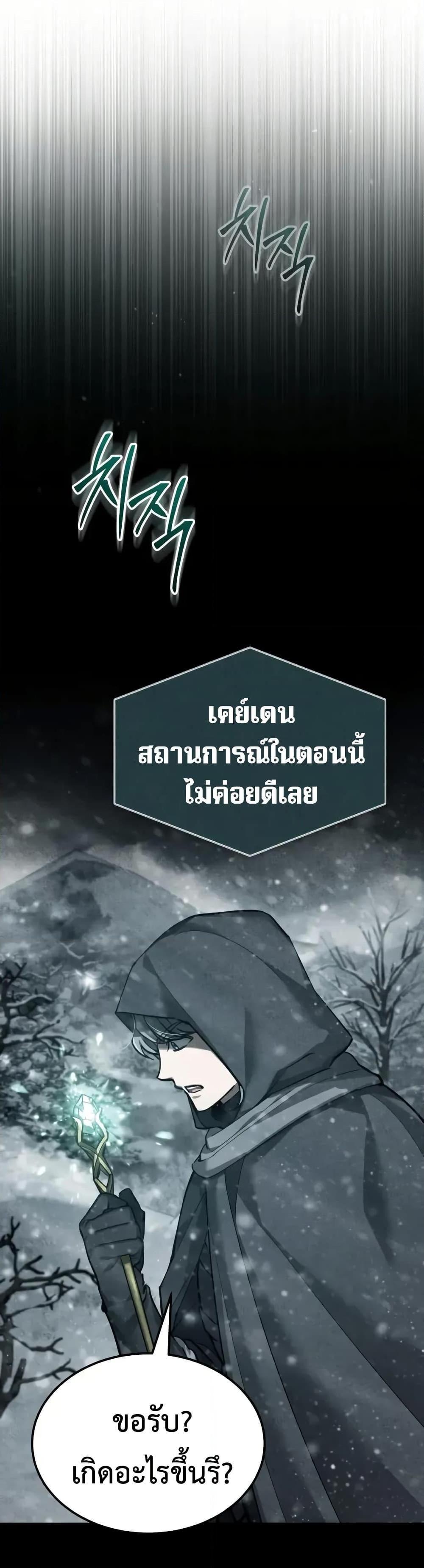 The Heavenly Demon Can’t Live a Normal Life - หน้า 5