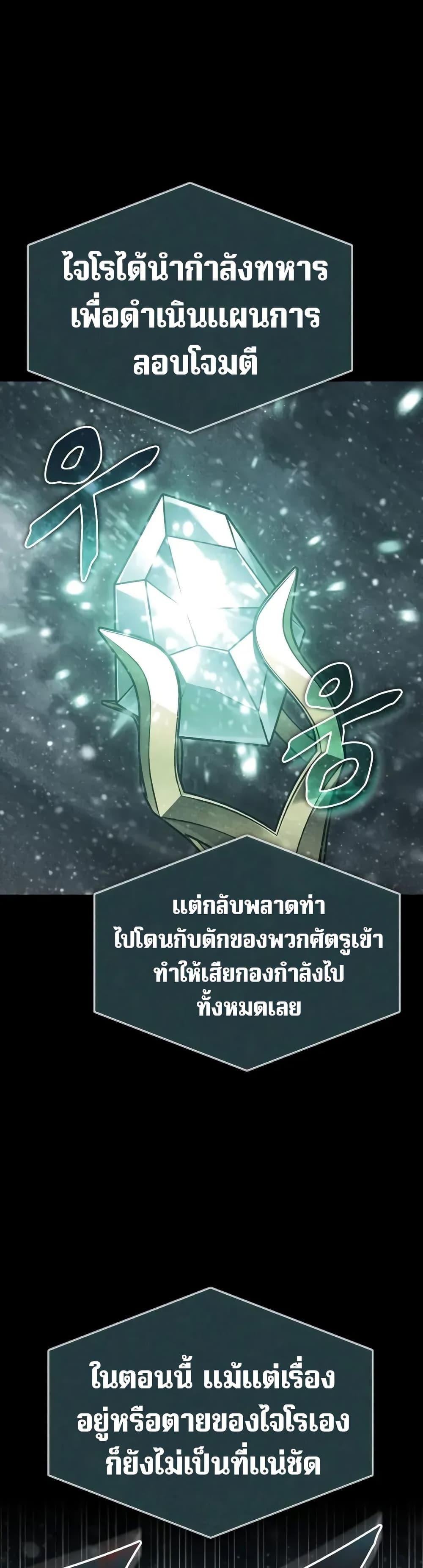 The Heavenly Demon Can’t Live a Normal Life - หน้า 6