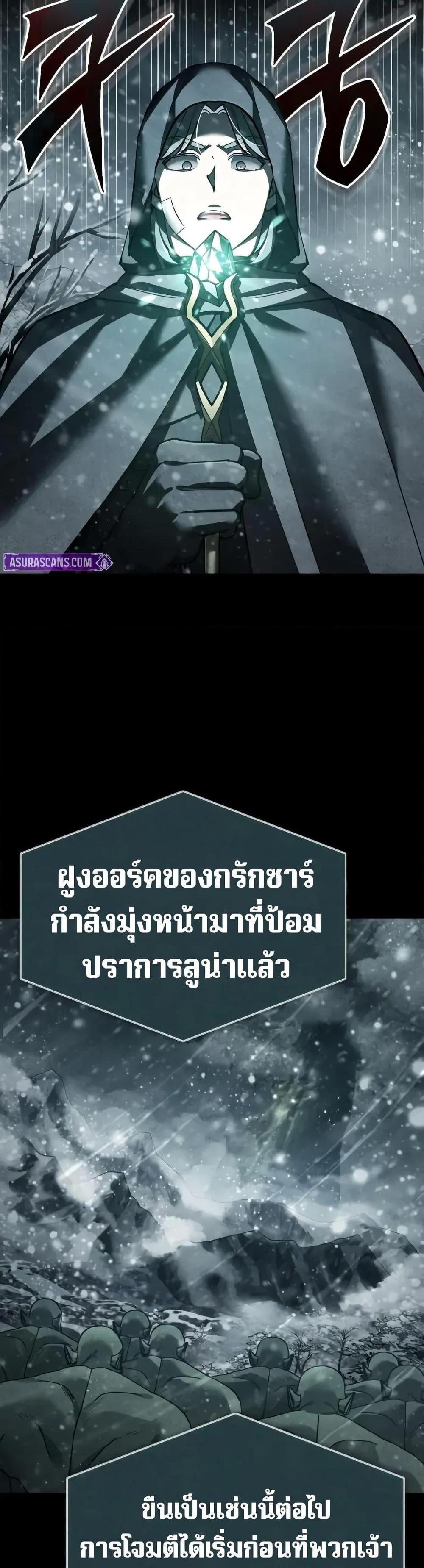 The Heavenly Demon Can’t Live a Normal Life - หน้า 7