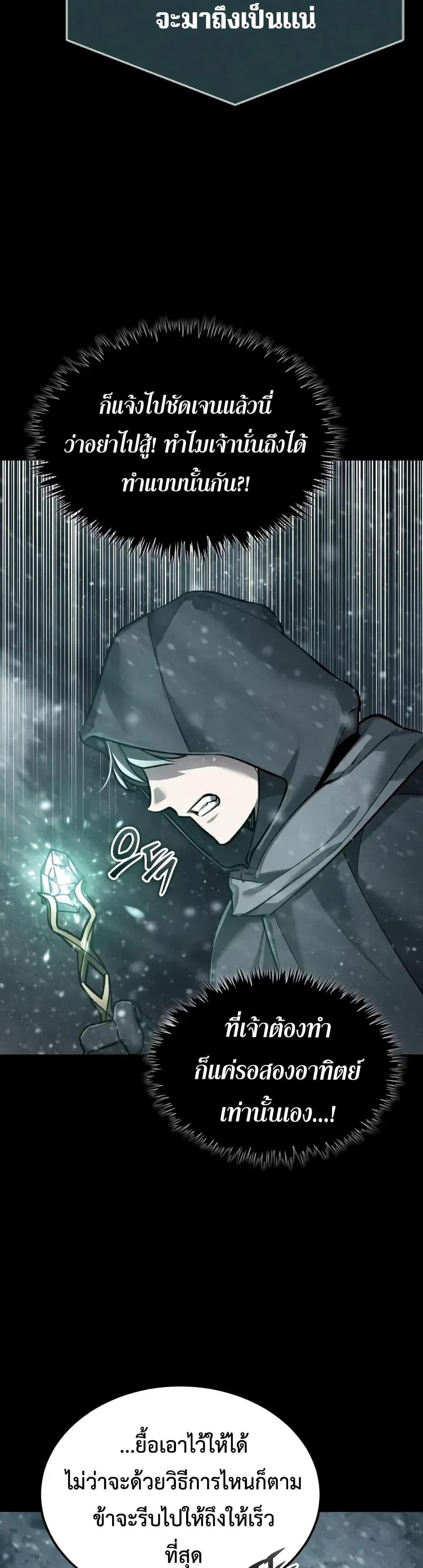 The Heavenly Demon Can’t Live a Normal Life - หน้า 8