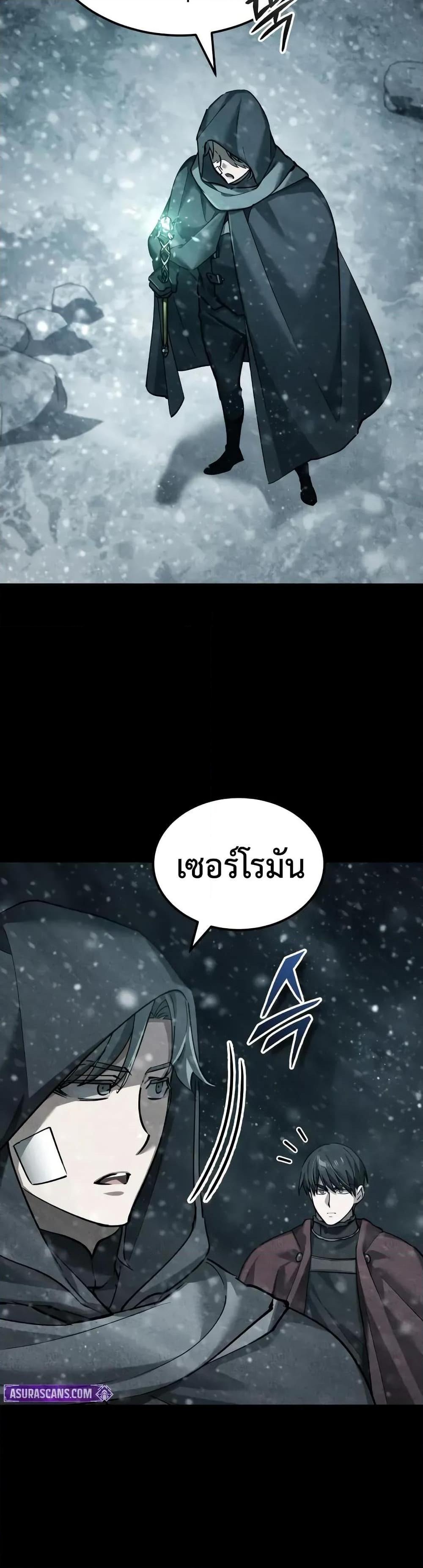 The Heavenly Demon Can’t Live a Normal Life - หน้า 9