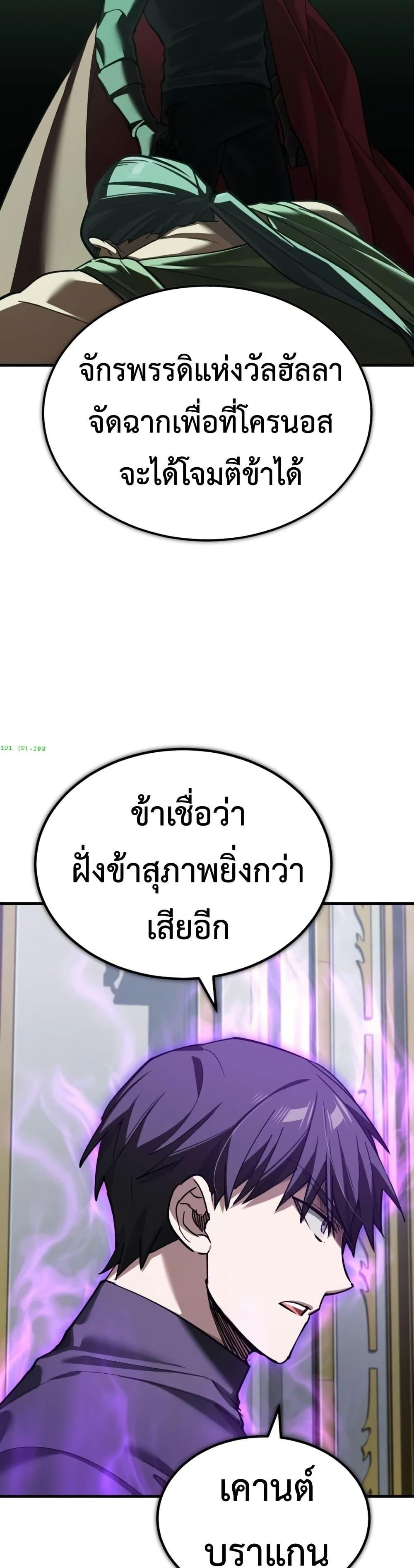 The Heavenly Demon Can’t Live a Normal Life - หน้า 39