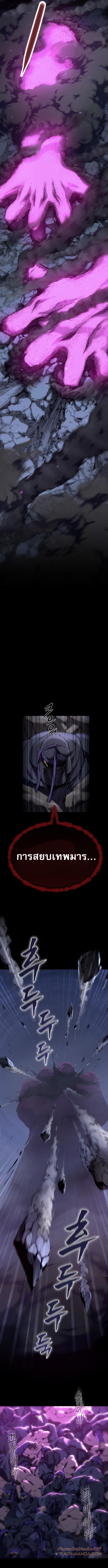 The Heavenly Demon Wants a Quiet Life ชาตินี้เทพมารขอชิล - หน้า 5