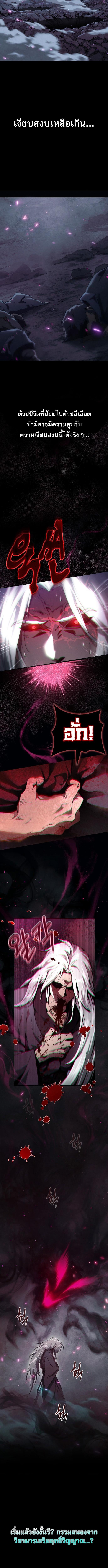 The Heavenly Demon Wants a Quiet Life ชาตินี้เทพมารขอชิล - หน้า 8