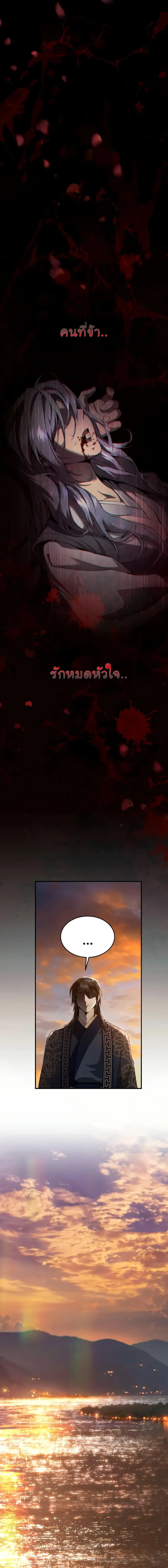 The Heavenly Demon Wants a Quiet Life ชาตินี้เทพมารขอชิล - หน้า 7