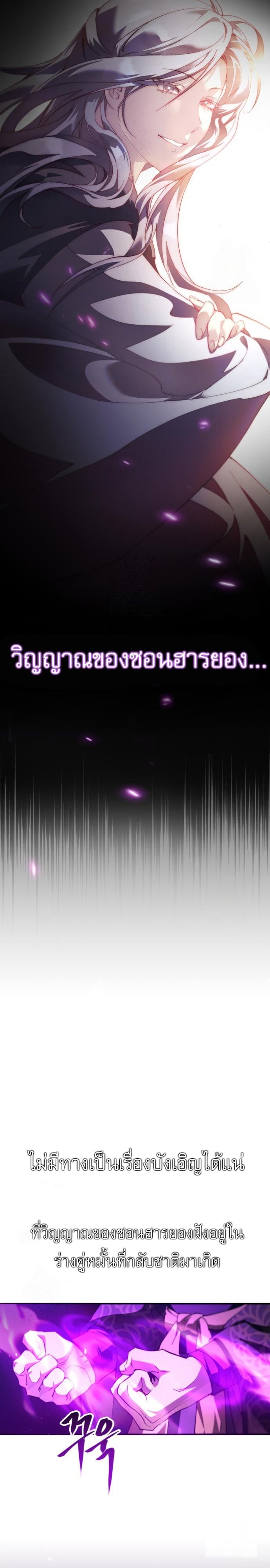 The Heavenly Demon Wants a Quiet Life ชาตินี้เทพมารขอชิล - หน้า 32