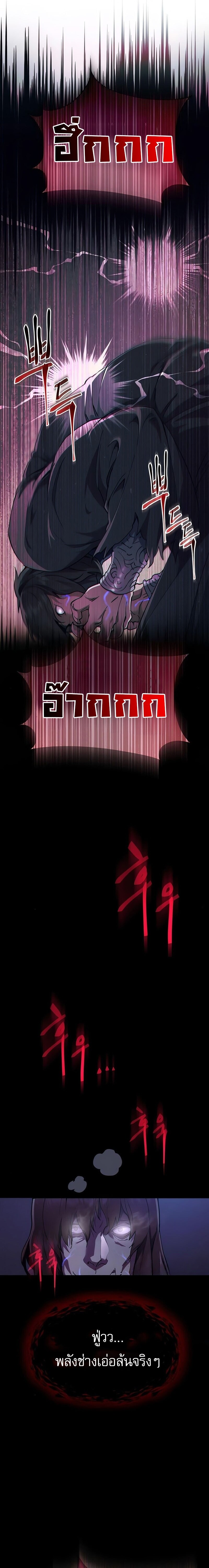 The Heavenly Demon Wants a Quiet Life ชาตินี้เทพมารขอชิล - หน้า 9