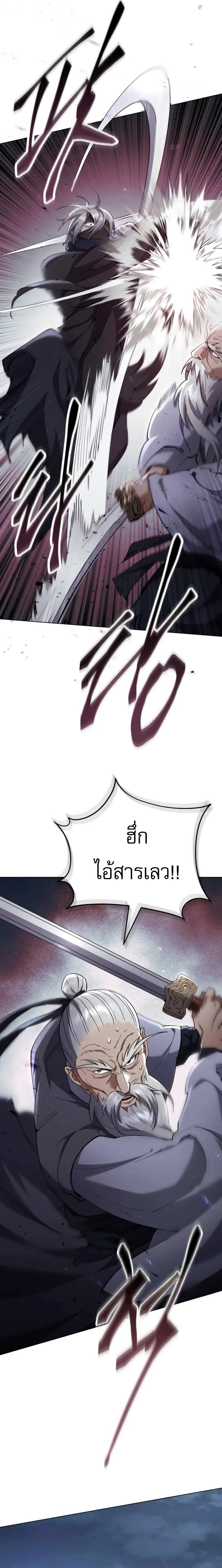 The Heavenly Demon Wants a Quiet Life ชาตินี้เทพมารขอชิล - หน้า 4
