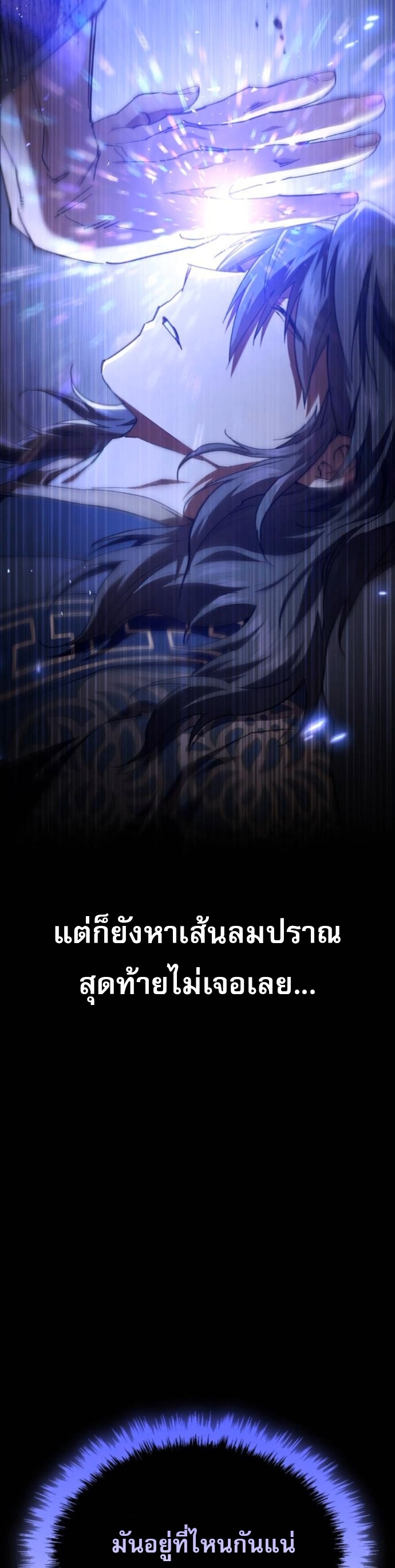 The Heavenly Demon Wants a Quiet Life ชาตินี้เทพมารขอชิล - หน้า 3