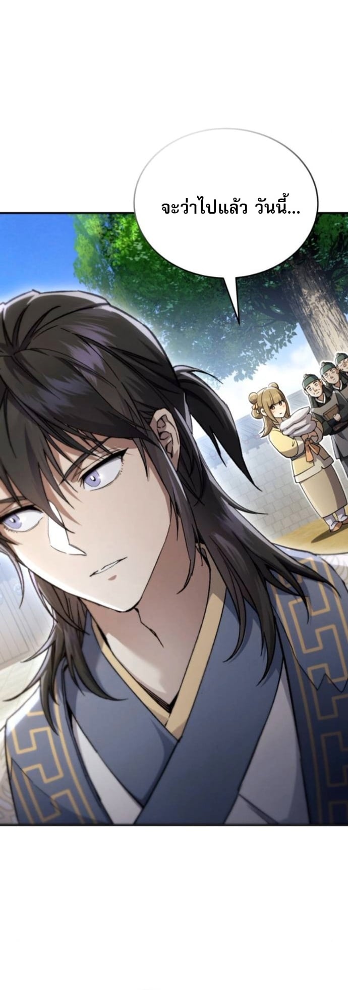 The Heavenly Demon Wants a Quiet Life ชาตินี้เทพมารขอชิล - หน้า 37
