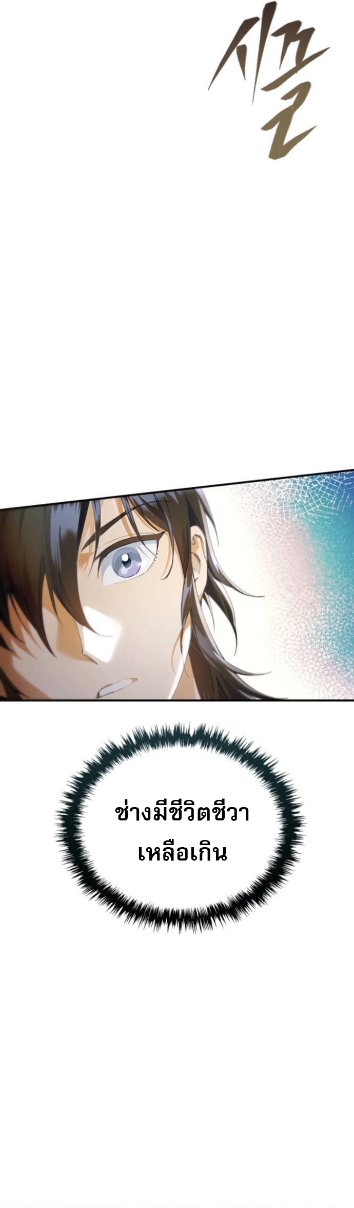 The Heavenly Demon Wants a Quiet Life ชาตินี้เทพมารขอชิล - หน้า 57