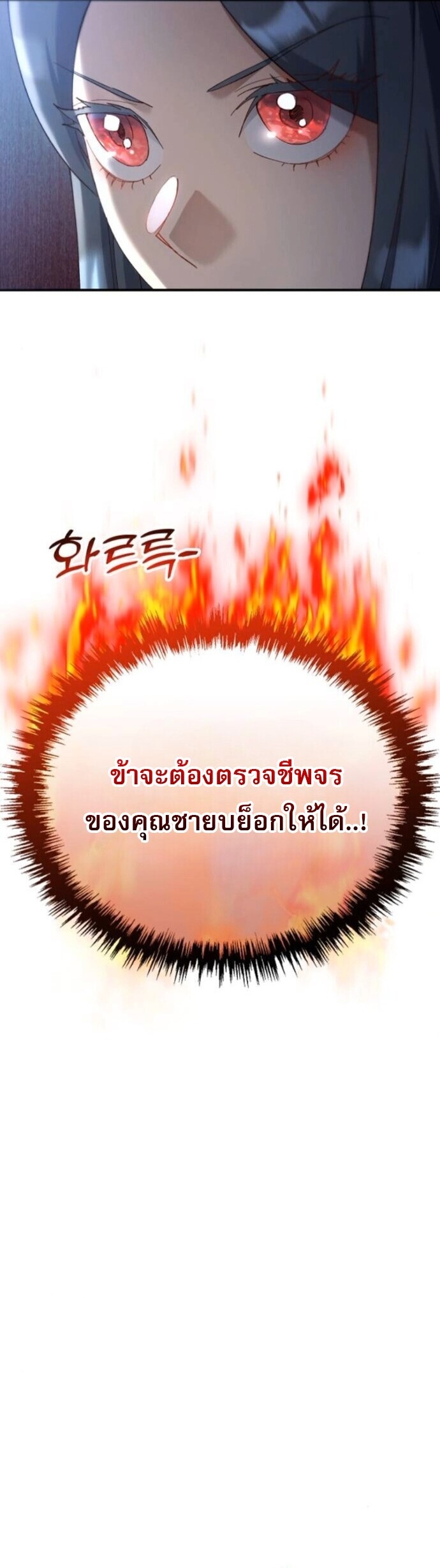 The Heavenly Demon Wants a Quiet Life ชาตินี้เทพมารขอชิล - หน้า 33