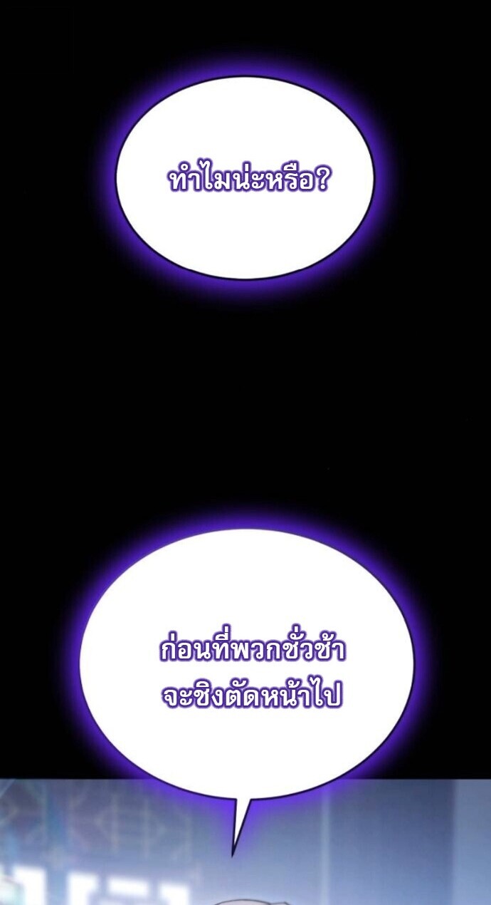 The Heavenly Demon Wants a Quiet Life ชาตินี้เทพมารขอชิล - หน้า 47