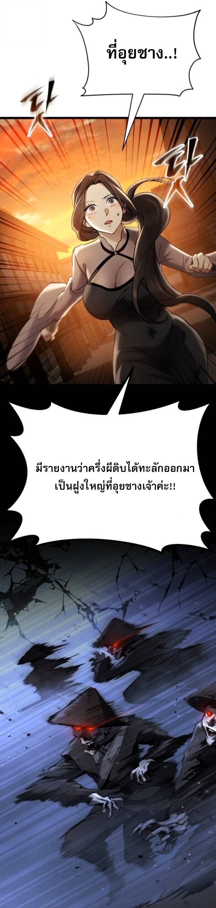 The Heavenly Demon Wants a Quiet Life ชาตินี้เทพมารขอชิล - หน้า 58
