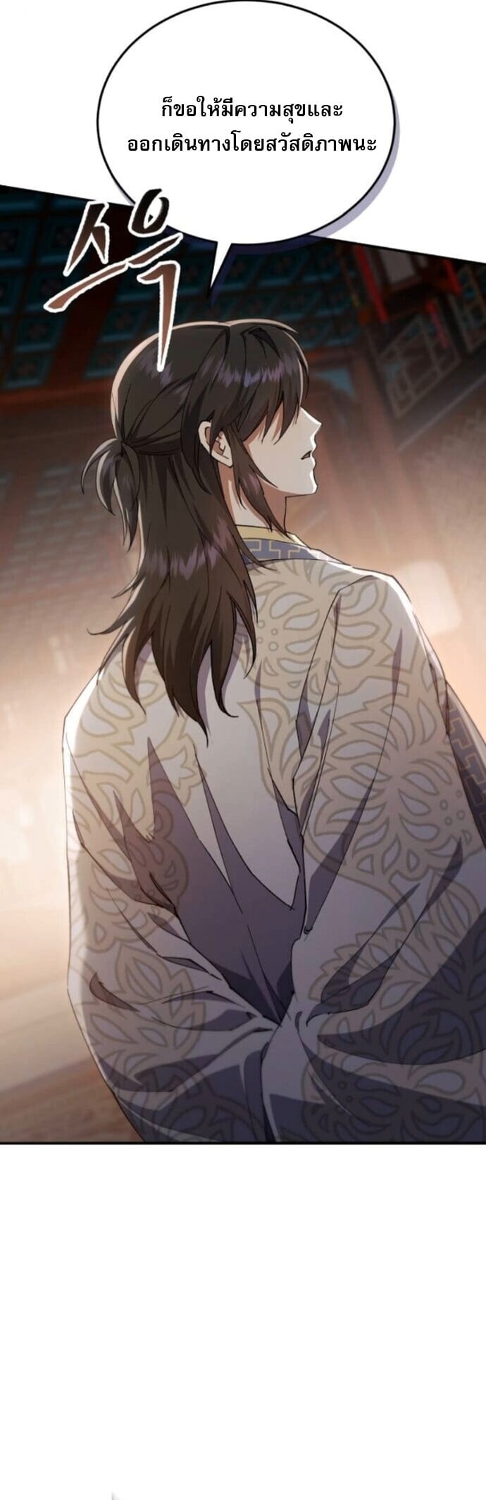 The Heavenly Demon Wants a Quiet Life ชาตินี้เทพมารขอชิล - หน้า 7
