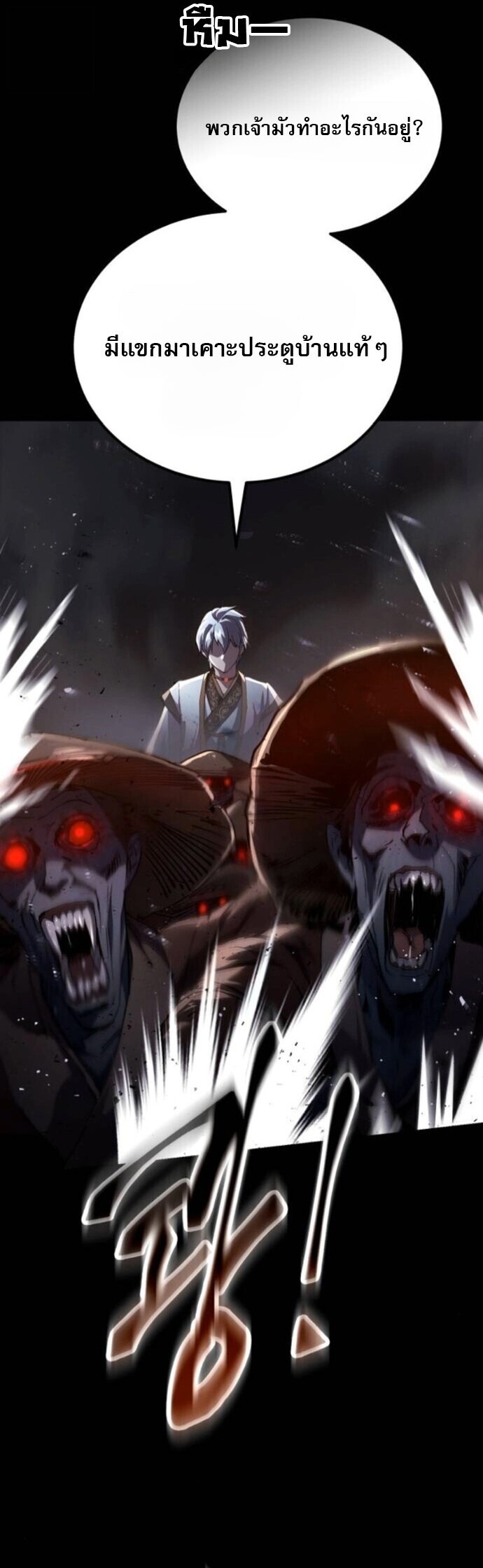 The Heavenly Demon Wants a Quiet Life ชาตินี้เทพมารขอชิล - หน้า 10
