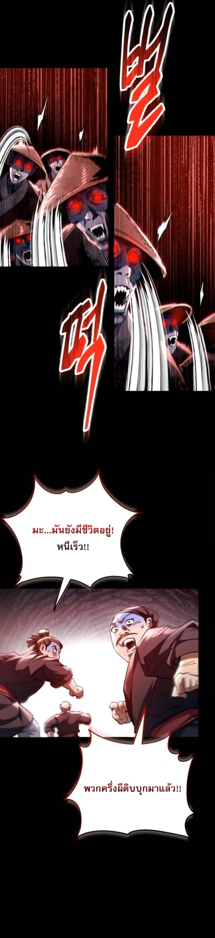 The Heavenly Demon Wants a Quiet Life ชาตินี้เทพมารขอชิล - หน้า 19