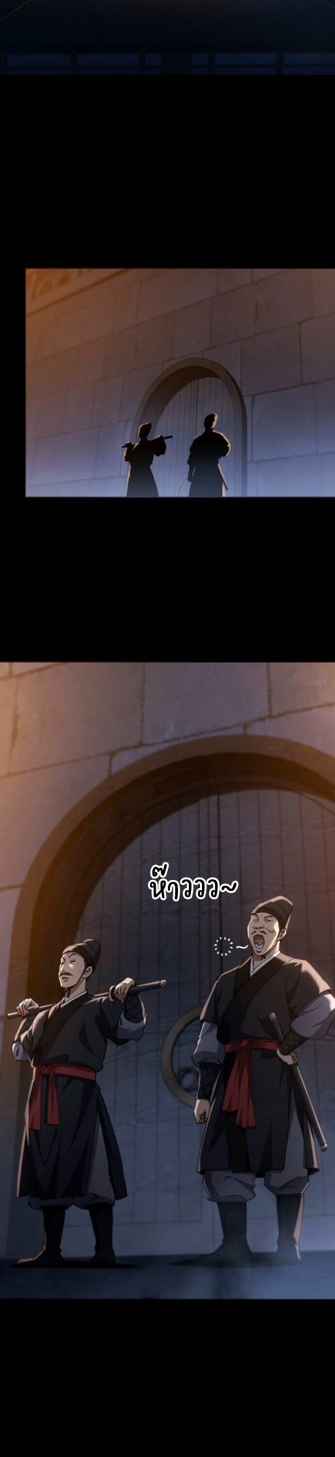The Heavenly Demon Wants a Quiet Life ชาตินี้เทพมารขอชิล - หน้า 2