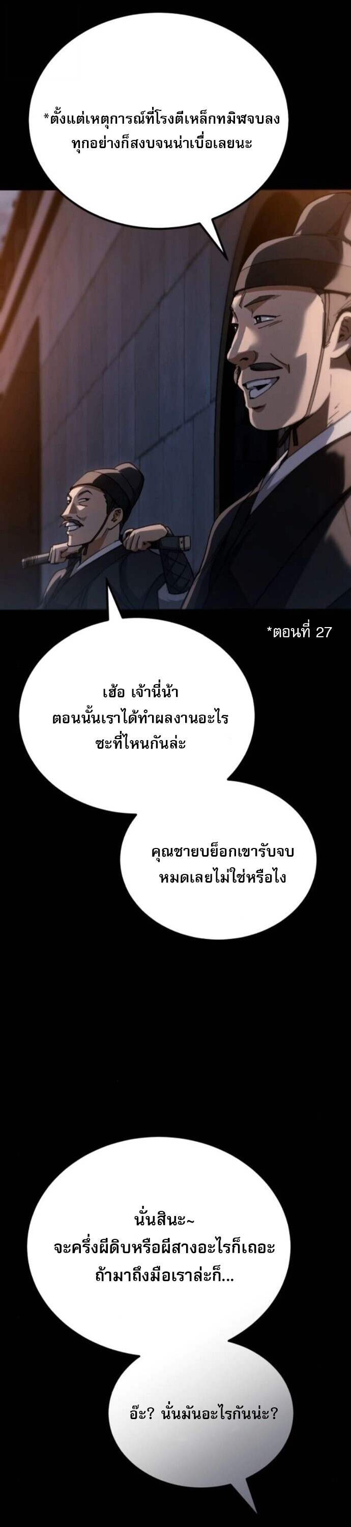The Heavenly Demon Wants a Quiet Life ชาตินี้เทพมารขอชิล - หน้า 3