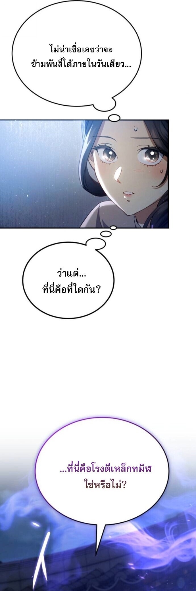 The Heavenly Demon Wants a Quiet Life ชาตินี้เทพมารขอชิล - หน้า 52
