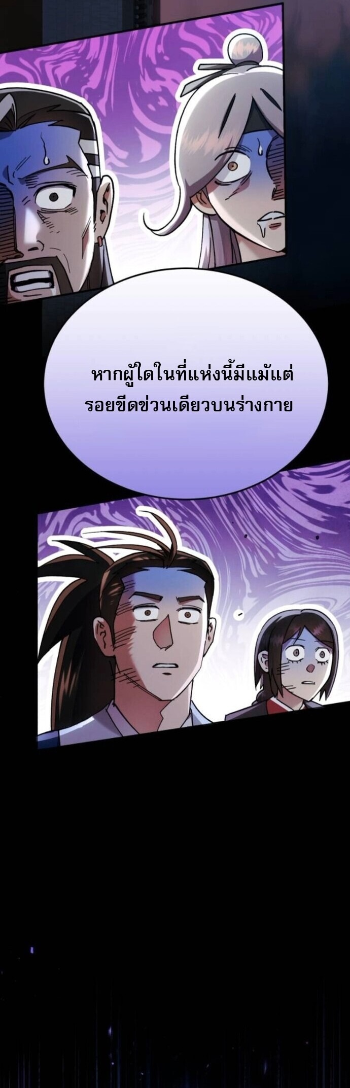 The Heavenly Demon Wants a Quiet Life ชาตินี้เทพมารขอชิล - หน้า 60