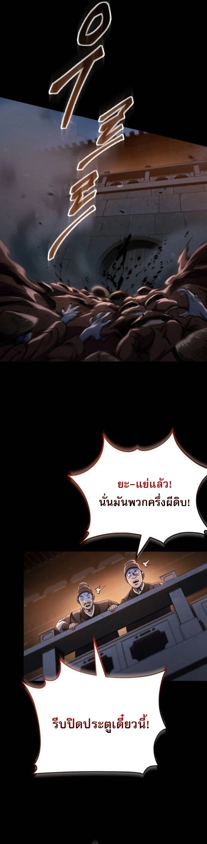 The Heavenly Demon Wants a Quiet Life ชาตินี้เทพมารขอชิล - หน้า 8