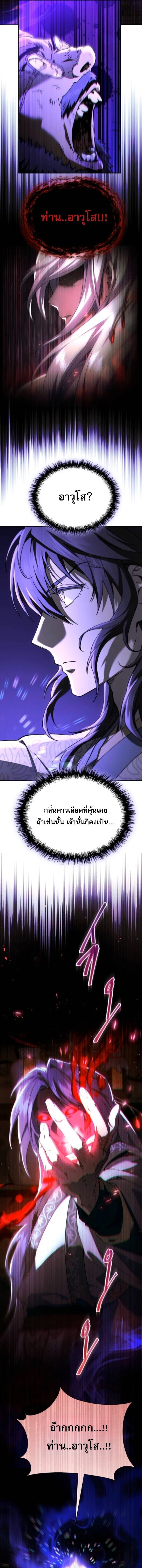 The Heavenly Demon Wants a Quiet Life ชาตินี้เทพมารขอชิล - หน้า 22
