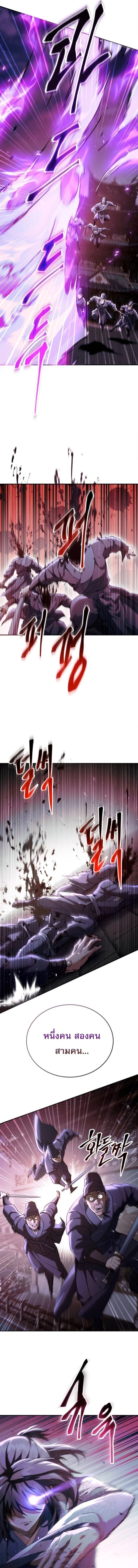 The Heavenly Demon Wants a Quiet Life ชาตินี้เทพมารขอชิล - หน้า 7