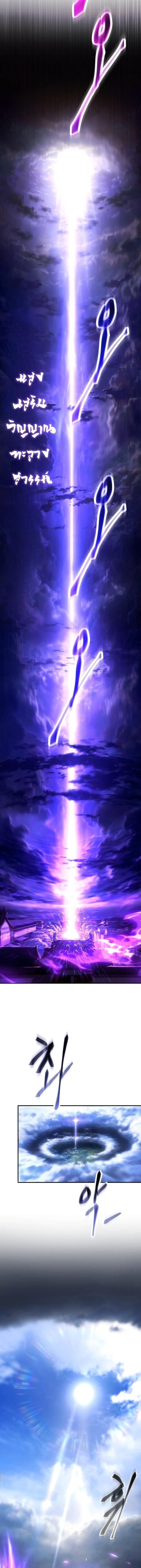 The Heavenly Demon Wants a Quiet Life ชาตินี้เทพมารขอชิล - หน้า 7