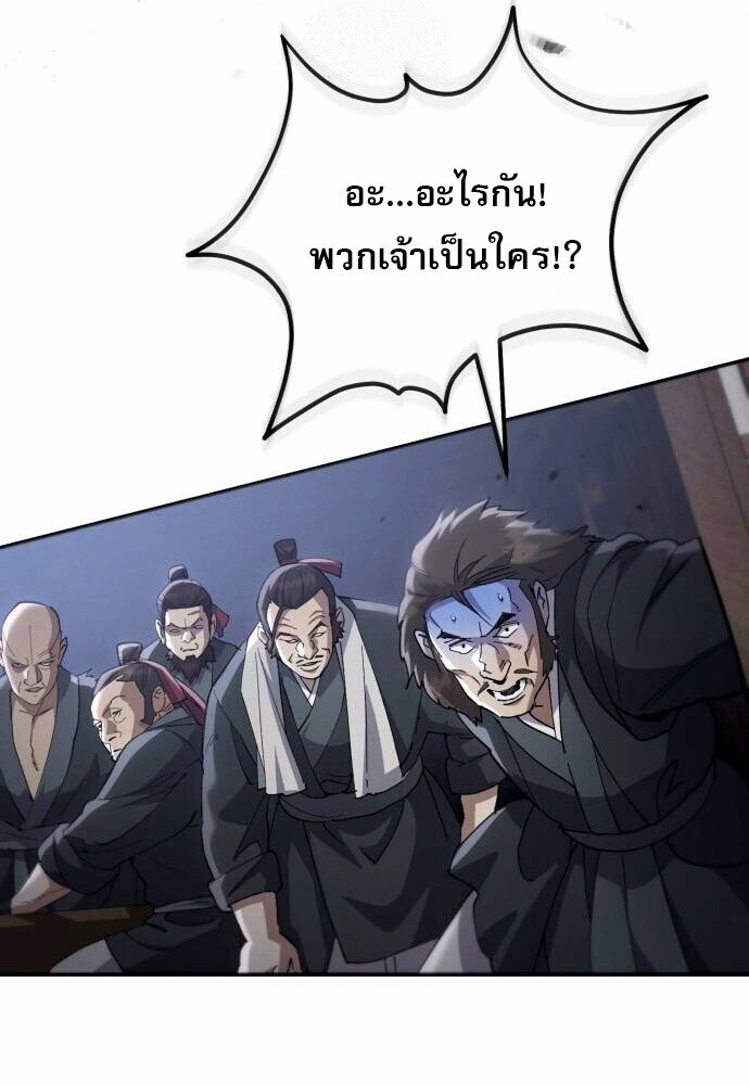 The Heavenly Demon Wants a Quiet Life ชาตินี้เทพมารขอชิล - หน้า 23