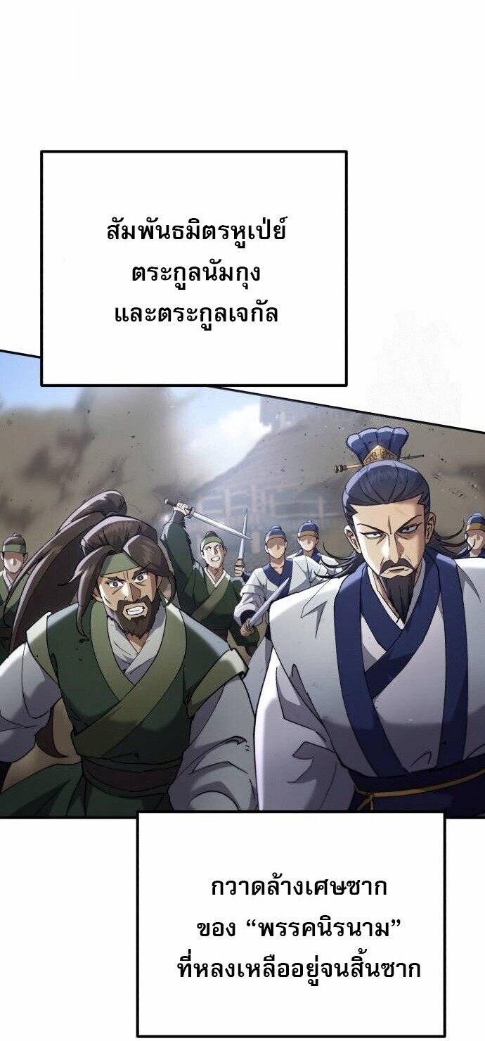 The Heavenly Demon Wants a Quiet Life ชาตินี้เทพมารขอชิล - หน้า 28