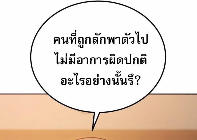 The Heavenly Demon Wants a Quiet Life ชาตินี้เทพมารขอชิล - หน้า 35