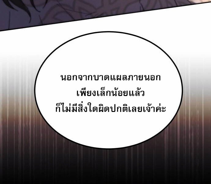 The Heavenly Demon Wants a Quiet Life ชาตินี้เทพมารขอชิล - หน้า 39