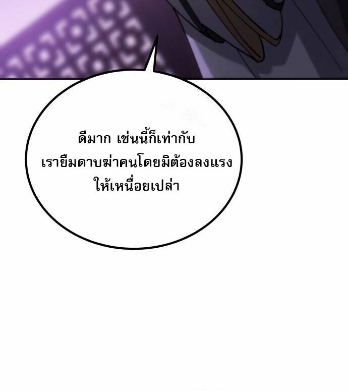 The Heavenly Demon Wants a Quiet Life ชาตินี้เทพมารขอชิล - หน้า 5