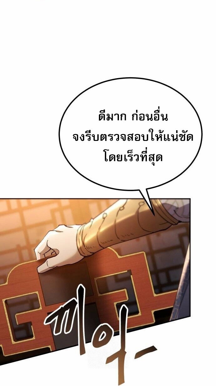 The Heavenly Demon Wants a Quiet Life ชาตินี้เทพมารขอชิล - หน้า 53